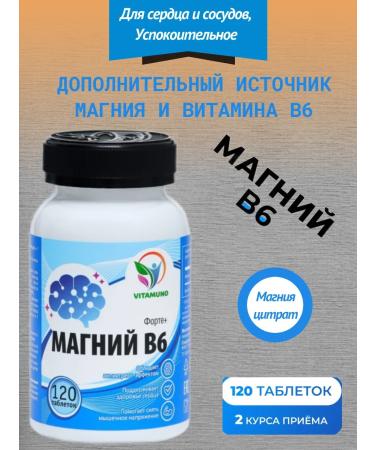 Magnesium Complex B6-Form 120 tablets of 500 mg