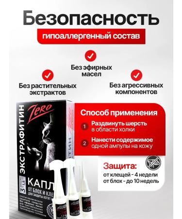 TOPVET Drops from fleas for cats extrapitin Zero - Buy Online on GoSupps.com