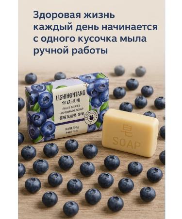 BADEL93 Natural eco soap with handmade blueberries 208g - Buy Online on GoSupps.com