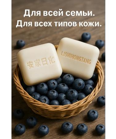 BADEL93 Natural eco soap with handmade blueberries 208g - Buy Online on GoSupps.com