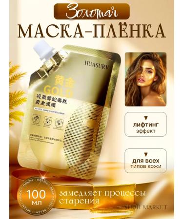 Face mask film Rejuvenating gold masks liquid Korea for the face