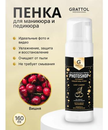 Grattol Foam for manicure cleansing with the aroma of cherries