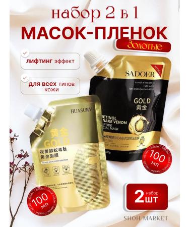 Face mask film Rejuvenating golden liquid mask