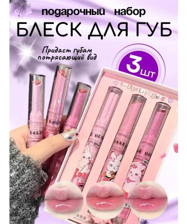 Set of lipstick lip melting balm lip gloss 3 pieces