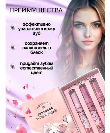 Set of lipstick lip melting balm lip gloss 3 pieces - Buy Online on GoSupps.com