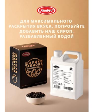 Black sugar syrup 2 5 kg azifud - Buy Online on GoSupps.com