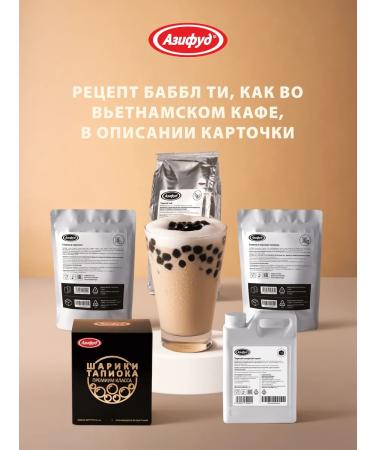 Black sugar syrup 2 5 kg azifud - Buy Online on GoSupps.com