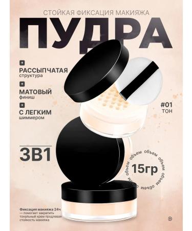 Facial powder crumbly matting 3 pcs