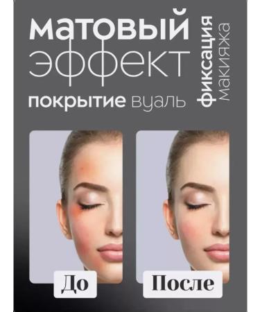 Facial powder crumbly matting 3 pcs - Buy Online on GoSupps.com