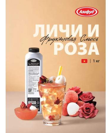 Fruit mixture of faces and rose 1 kg azifud