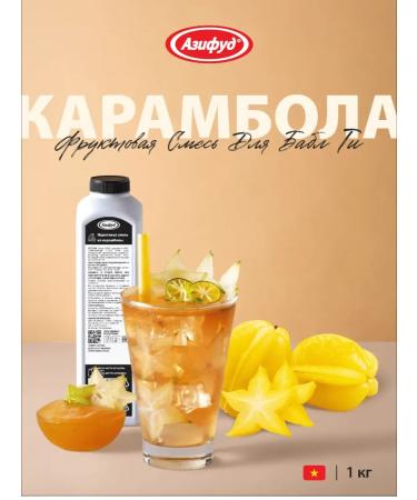 Fruit mixture of carambola 1 kg azifud