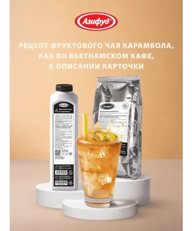 Fruit mixture of carambola 1 kg azifud - Buy Online on GoSupps.com