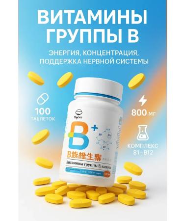 LILOK 2 Complex of B vitamins in Sedding 100 tablets - Buy Online on GoSupps.com