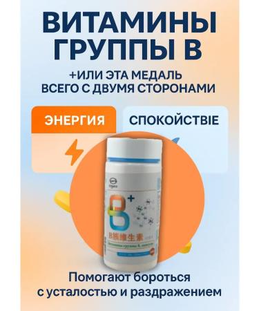 LILOK 2 Complex of B vitamins in Sedding 100 tablets - Buy Online on GoSupps.com
