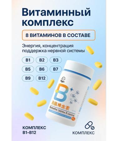 LILOK 2 Complex of B vitamins in Sedding 100 tablets - Buy Online on GoSupps.com