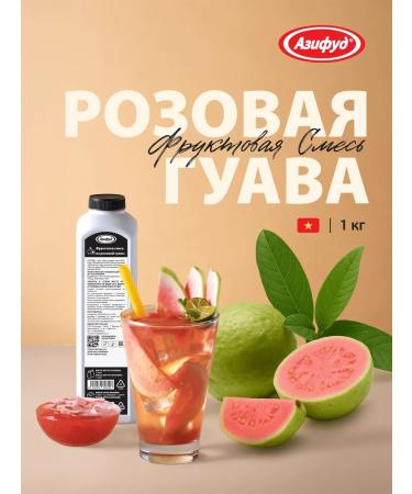 Fruit mixture pink guava 1 kg azifud