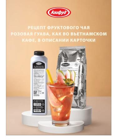 Fruit mixture pink guava 1 kg azifud - Buy Online on GoSupps.com