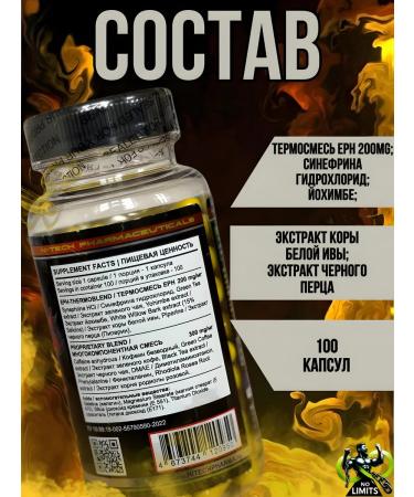 Hi-tech pharmacetics Yellow Demons Fat Burner - Buy Online on GoSupps.com