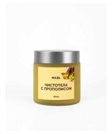 Ointment with extract of celandine and propolis
