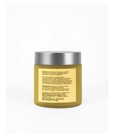 Ointment with extract of celandine and propolis - Buy Online on GoSupps.com