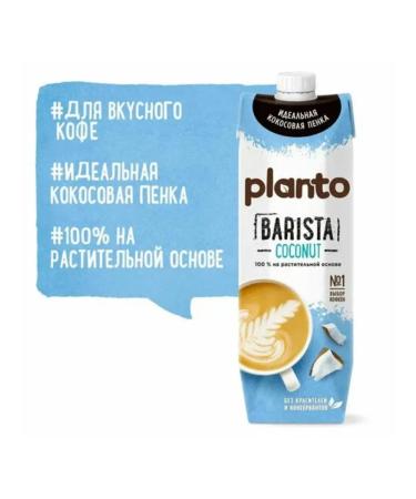 Planto Plant milk Barista Coconut 1 liter - Buy Online on GoSupps.com