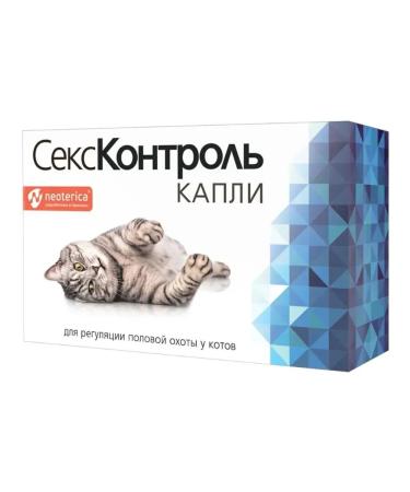 Astrapharm Sexontrol drops 3m for sexual hunting by cats