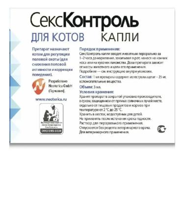 Astrapharm Sexontrol drops 3m for sexual hunting by cats - Buy Online on GoSupps.com