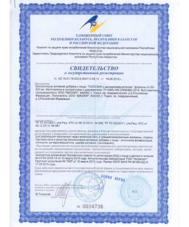 Biolith Vostorolin with dihydrocercetin antiparasitic 200 ml - Buy Online on GoSupps.com