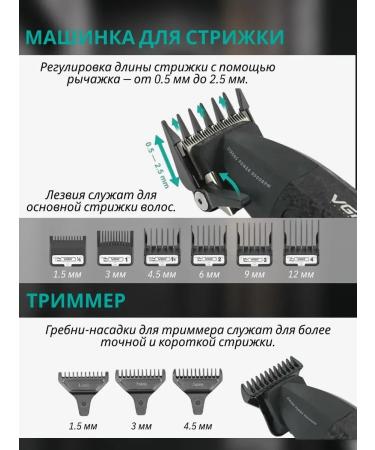 VGR Machine + trimmer for hair cutting set 2 in 1 - Buy Online on GoSupps.com