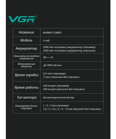 VGR Machine + trimmer for hair cutting set 2 in 1 - Buy Online on GoSupps.com