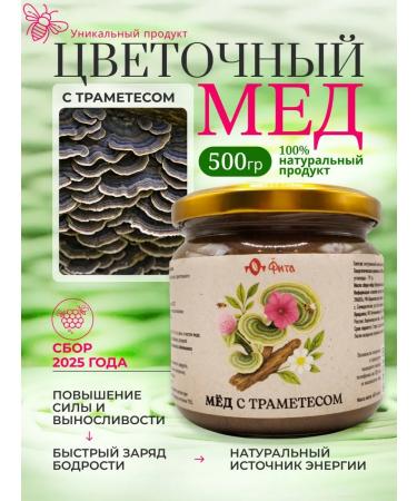 fita Natural honey with trames 500 grams