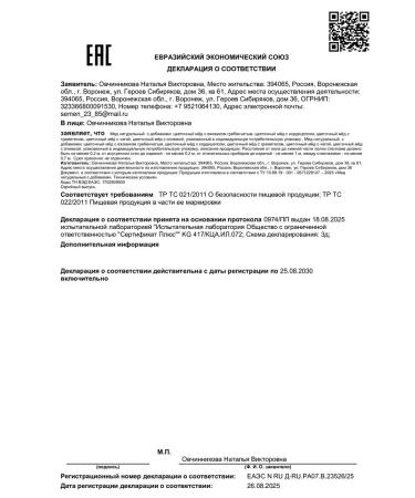 fita Natural honey with trames 500 grams - Buy Online on GoSupps.com