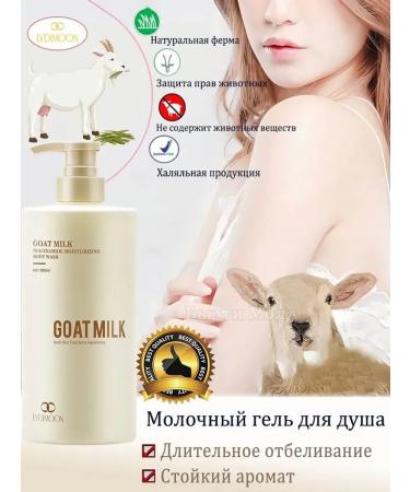 LYDIMOON Shower gel with a brightening effect. 800 ml - Buy Online on GoSupps.com