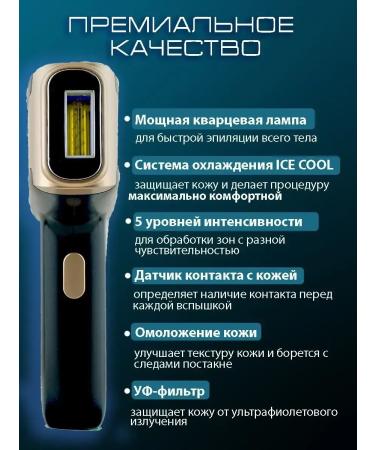 Facial and body laser photoepilator - Buy Online on GoSupps.com