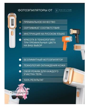 Facial and body laser photoepilator - Buy Online on GoSupps.com