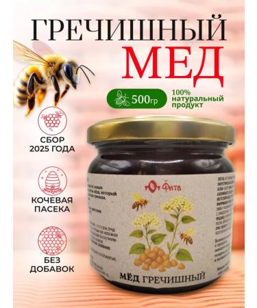 fita Buckwheat Copper 500 grams