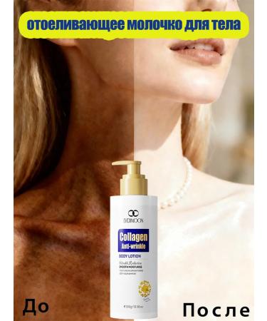 LYDIMOON Body milk whitening the softness of the skin + equal color