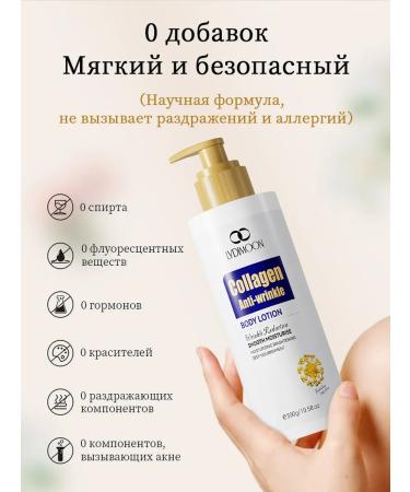 LYDIMOON Body milk whitening the softness of the skin + equal color - Buy Online on GoSupps.com