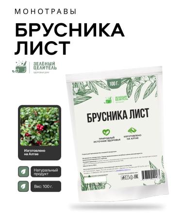 Green Healer Lingonberry sheet 100g