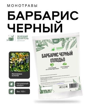 Green Healer Barberis black 100g