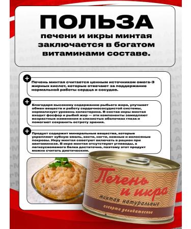 Kaites Liver and caviar of polions natural Kamchatka 7 220 - Buy Online on GoSupps.com