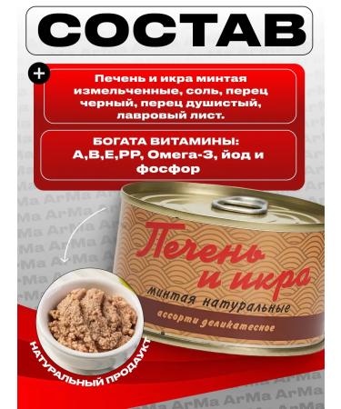 Kaites Liver and caviar of polions natural Kamchatka 9 220 - Buy Online on GoSupps.com