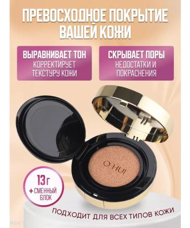 KOREA VERA Tonal Cream Kushon for Face O Hui - Buy Online on GoSupps.com