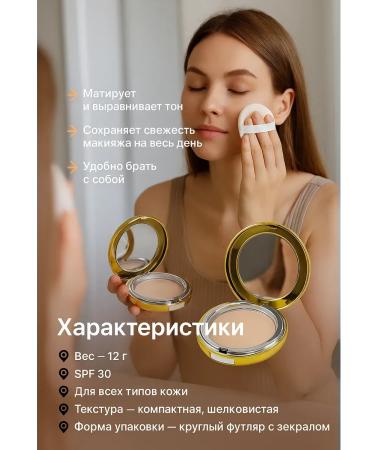 Mani Million Pauline powder with collagen compact - Buy Online on GoSupps.com