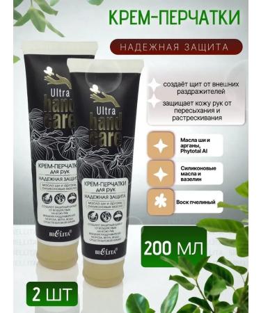 Belita Bl Ultra Hand Care hand creampieces 200ml