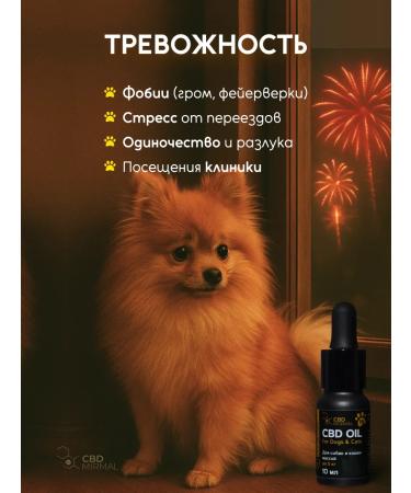 CBD sedative for dogs  - Buy Online on GoSupps.com