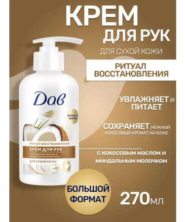 Dav Moisturizing hand cream with a dispenser