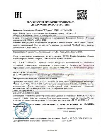 Garnier Hair shampoo prone to loss 250 ml - Buy Online on GoSupps.com