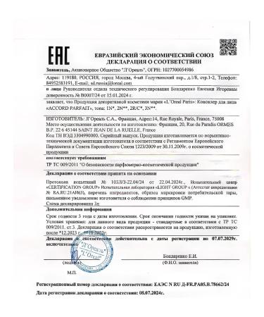 L'OREAL PARIS Accord Parfait concealer for the face tone 1n 6.8 ml - Buy Online on GoSupps.com