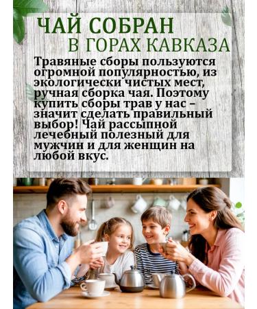 Tea House ARKHYZ Herbal tea Arkhyz premium - Buy Online on GoSupps.com